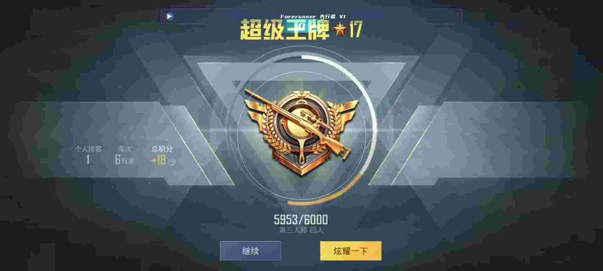 和平精英鸡腿辅助自瞄 - 和平精英魔法辅助官网辅助预览图